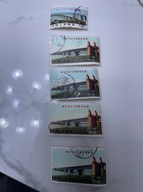 文14长江大桥邮票信销票 价格不同 最底一枚美品