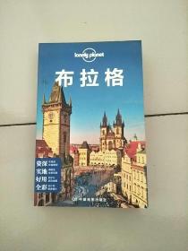 Lonely Planet:布拉格(2015年全新版)