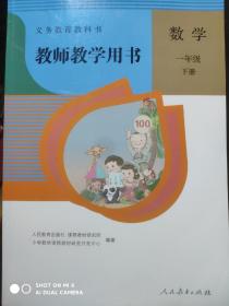 小学数学 教师教学用书，全套共12本，小学课本 数学 2016年1版，小学数学教师