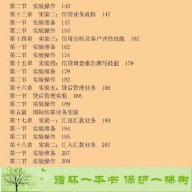 银行类业务综合实验教程周建胜蔡幸同黄军勇机械工业9787111502326周建胜；周建胜编机械工业出版社9787111502326