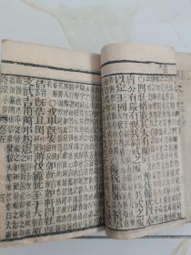 状元诗经- 卷五 朱熹集传《两面为一页共82页》.
