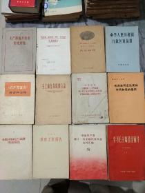 毛主席在苏聯的言論〈以上书籍每本伍元〉