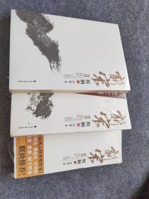 新宋Ⅱ·权柄1 权柄2 权柄3 三册