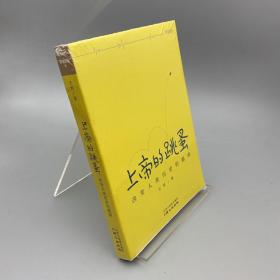 上帝的跳蚤：改变人类历史的瘟疫