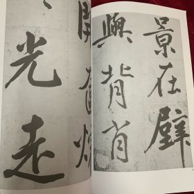 《书法丛刊》杂志:鲜于枢楷书《透光古镜歌》、赵孟頫行书《洛神赋》卷、柯九思楷书《上京宫词》、何绍基、何凌汉、何绍祺等何氏名家书联、冯子振行书《与无隐元晦诗》、杨维桢《晚节堂诗》、倪瓒行楷杂诗五首，叶康宁长篇论文《明代嘉隆万时期的书法价格-以江南为讨论中心》，（日）山元宣宏长篇论文《试论‘章草’的名与义》