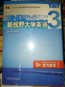 新视野大学英语读写教程3（智慧版第2版附光盘）/“十二五”普通高等教育本科国家级规划教材