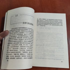 毛泽东诗词史话