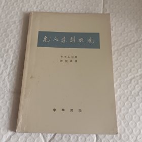 元人杂剧概说