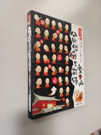 贫僧倒是能够整2两