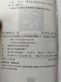 民俗知识100问