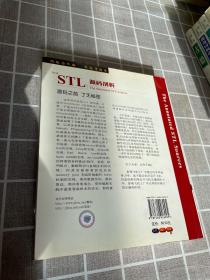 STL源码剖析