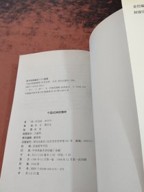 中国式摔跤精粹