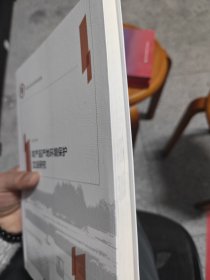 农产品产地环境保护立法研究