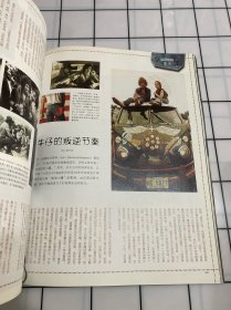 恋物志（2011年十月号）