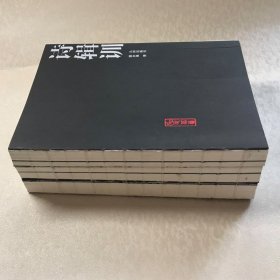 诗辑训(3册) 9787510876349