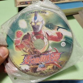 麦克斯奥特曼 两张Dvd