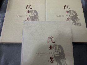 院士思维（一三四）