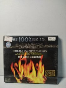 爵士乐随着节奏而燃烧