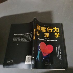 销售的艺术会销售就是情商高+销售心理学+把话说到客户心里+顾客心理学+如何说客户才能听