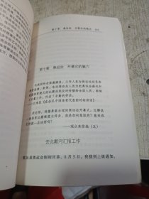 宋世雄自述-我的体育世界与荧屏春秋