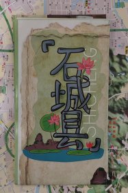 石城县手绘图，旅游地图