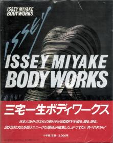 ISSEY MIYAKE Body Works 三宅一生服饰设计作品集