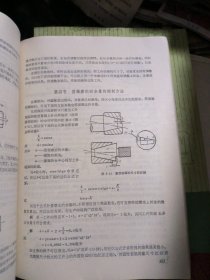 机械工业部机械工人技术培训教材（初级工）：磨工工艺学、刨工工艺学（两册合售）没有书写过