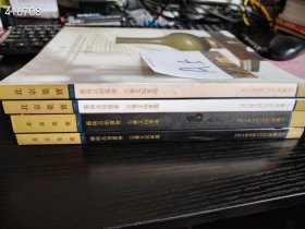 北京荣宝文物艺术品拍卖会古董文玩专场四本书合售50元！