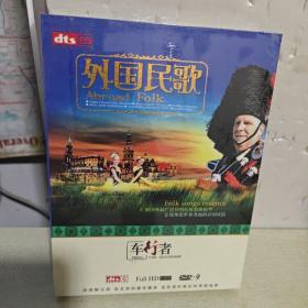 外国民歌  车行者 DVD-9  全新