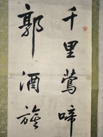 清末民国，【刘绍兰 书法作品4条屏幅140x33x4】80年代左右后装裱立轴！保真出售！简历自查！