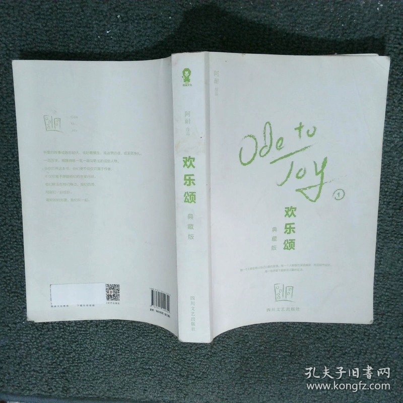 点击查看原图 欢乐颂1 典藏版