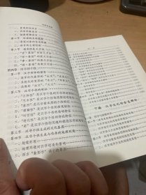 汉字全息学  （正版现货 一版一印）