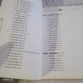 易经