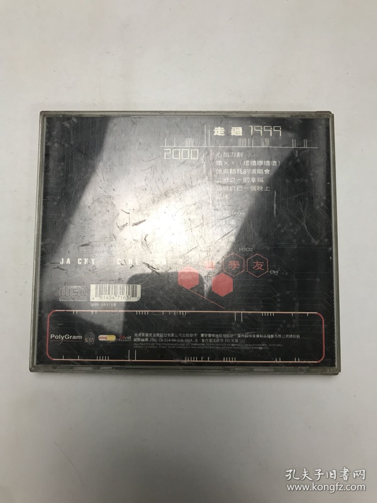 张学友：走过1999盘新无划痕