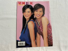 梁咏琪 杨采妮 郑秀文 韩红 成龙 金喜善 Rain 杂志彩页