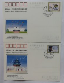 JP49邮资明信片