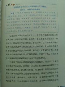 2015理论热点面对面:法治热点面对面