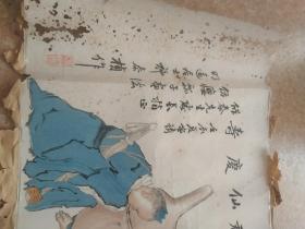 福建民国著名画家  施泰桢《群仙庆寿》80.40Cm