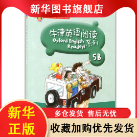 牛津英语阅读系列(5B) 雅各布斯 9787544470636 上海教育出版社