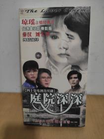 庭院深深【三十二片装】