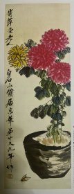 铜版纸单张双页   齐白石盆菊草虫图，另一面是齐白石蚱蜢、王道中花卉。