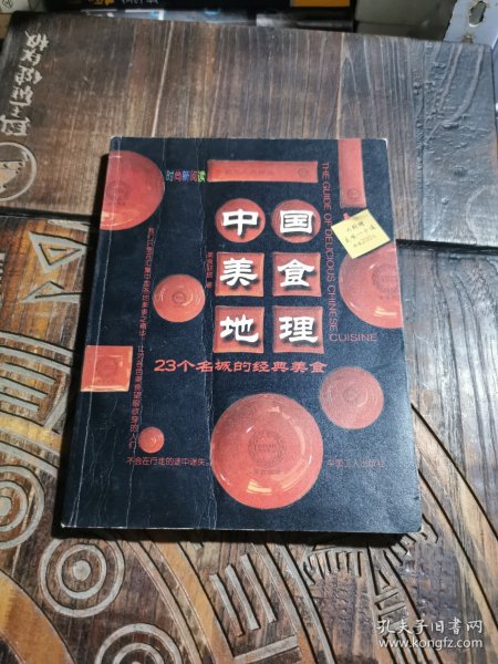 中国美食地理：23个名城的经典美食