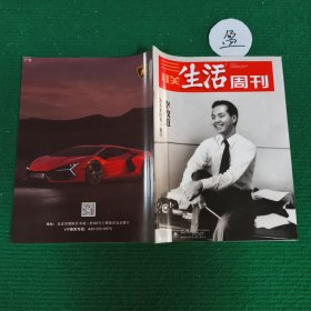 三联生活周刊2024年第24期总期1293期