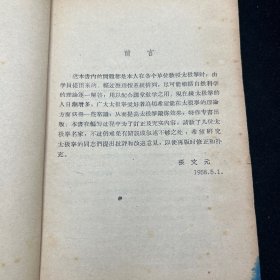 太极拳常识问题解答