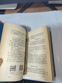 T 赤脚兽医手册/浙江农业大学畜牧兽医系编（ 1971年版 蓝塑皮有语录馆藏