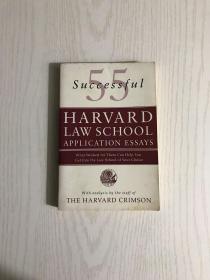 55 Successful Harvard Law School Application Essays