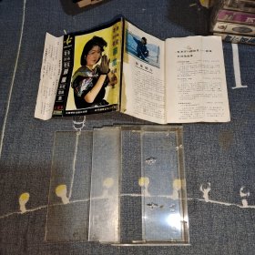 磁带外壳 香港流行曲歌星蒋嵐影视歌曲集
