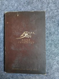 热血传奇 5周年限量版纪念册（6张卡，一本书，全）