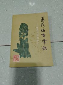 医疗体育常识 慢性病体育疗法