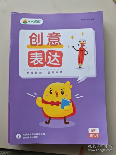 叫叫阅读5阶1-3。5-6-6。7-8-8。9-12。阅读策略共14本合售